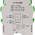 485 Repeater RS485 Line Sharer 1 in 2 Out Optoisolator URWLPBDU-0